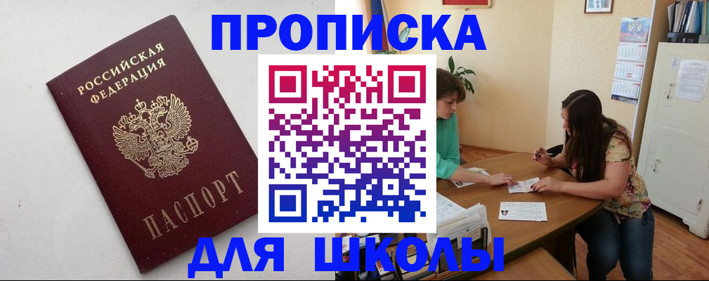 временная регистрация недорого в Архангельске