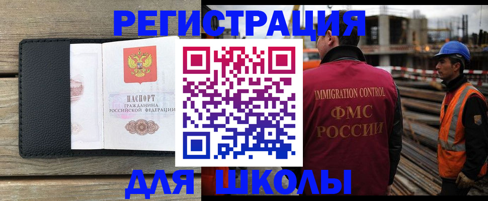 временная регистрация купить в Архангельске