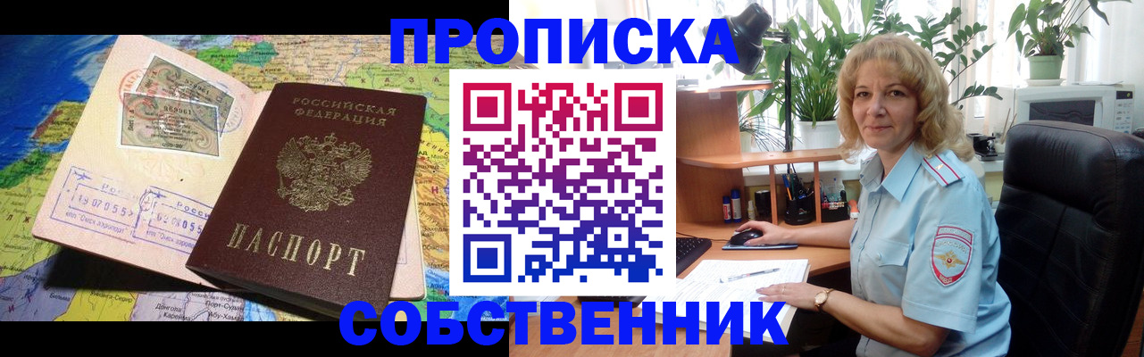 миграционный учет в Архангельске