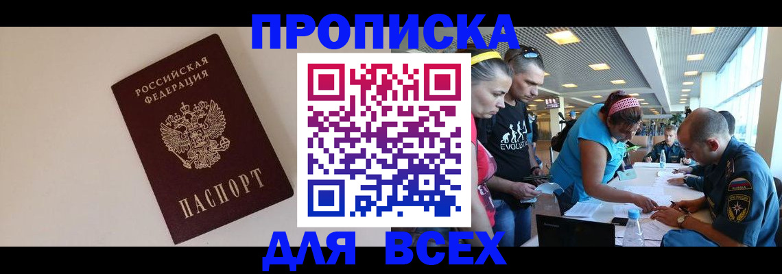 регистрация в Архангельске