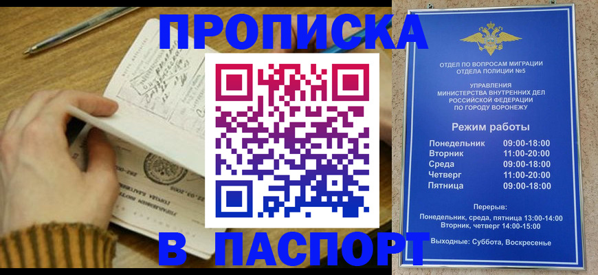 регистрация в Архангельске