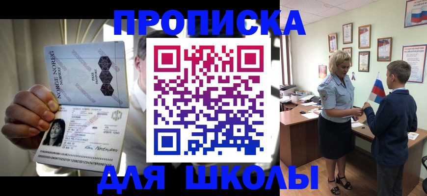 временная регистрация поиск в Архангельске