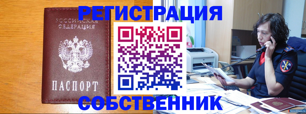 временная регистрация 2025 в Архангельске