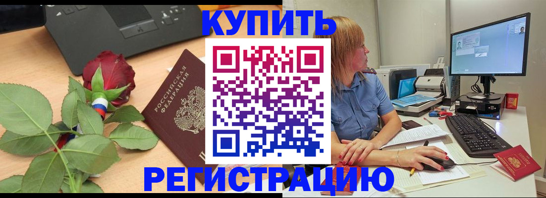 пропишу в квартире в Архангельске